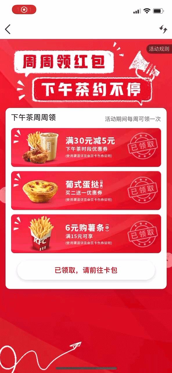 肯德基app自助点餐怎么完成,肯德基app点餐的好处