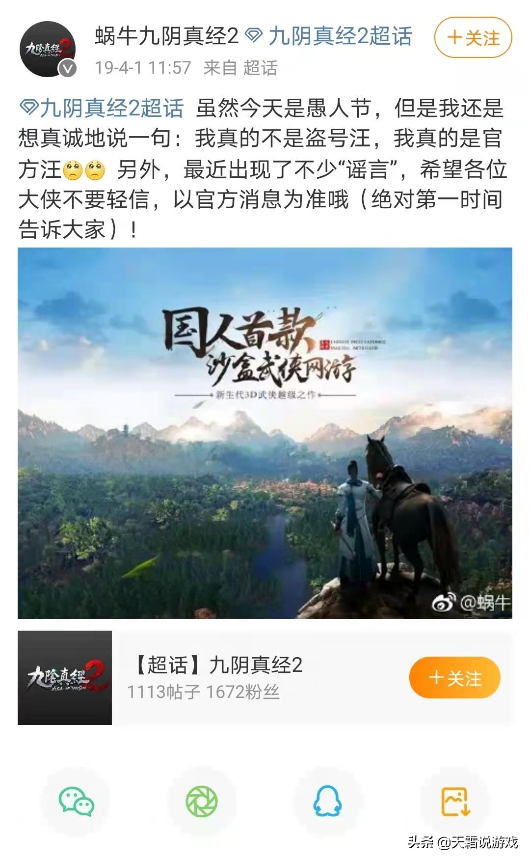 我到现在终于没有见——大约《九阴真经2》的确死了