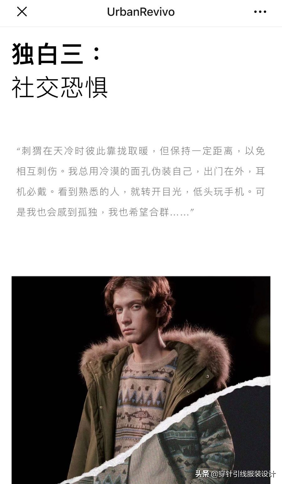 本土快时尚品牌ur异军突起,ur快时尚发展历程