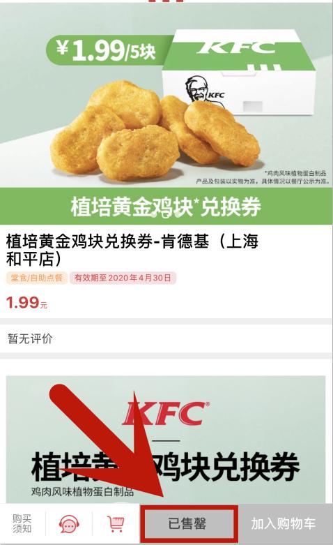 星巴克和肯德基的人造肉,星巴克肯德基植物