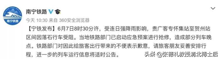 中国铁路再次脱轨，最安全的铁路三个月四次出轨原因何在,转载
