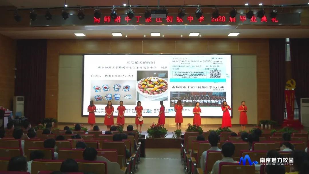 南京大学附属中学2018毕业典礼,南师附中丁家庄2019毕业典礼