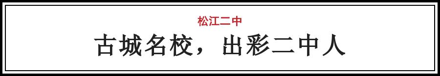 上海松江二中特色,上海市松江二中校园风光
