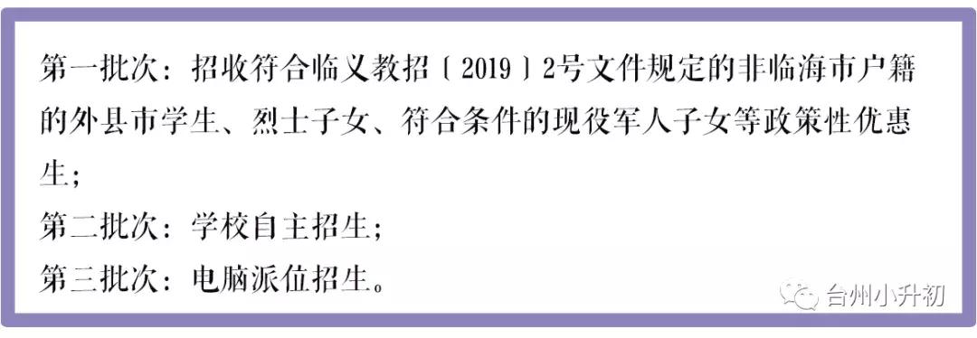 临海学海高中部本科率,临海学海中学高考