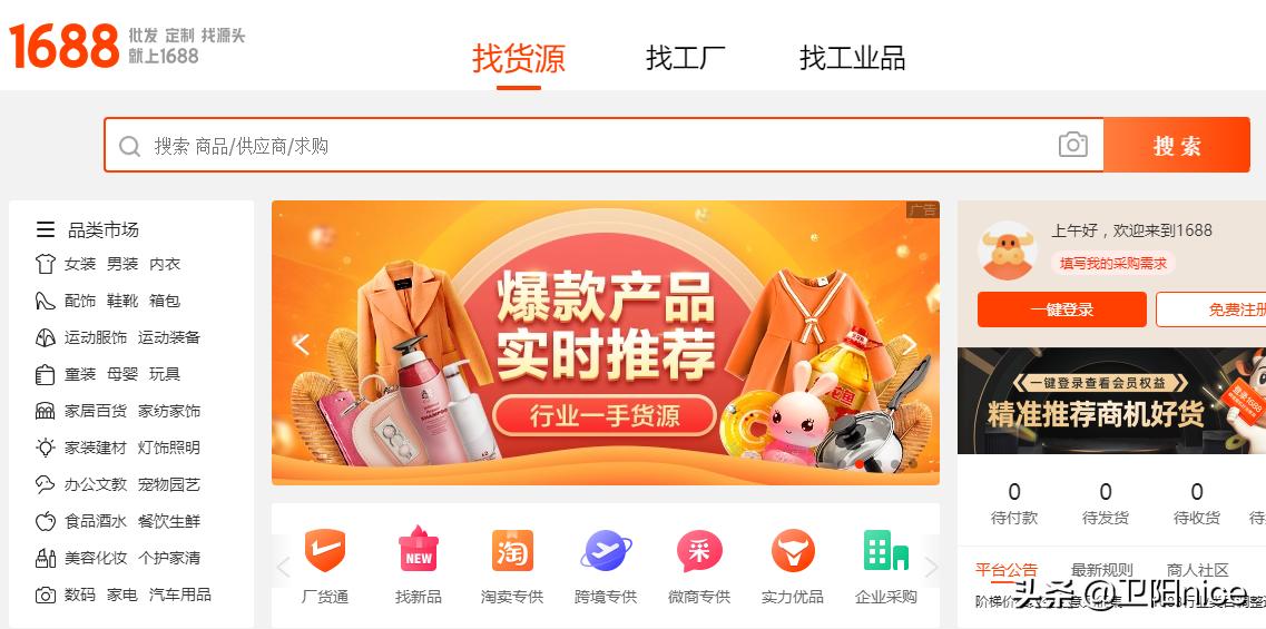 直播带货新手入门教程主播培训,带货主播货源都是哪里来的