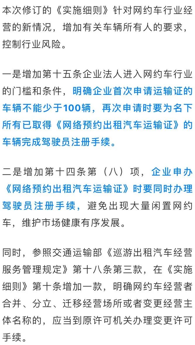 东莞查网约车最严的地方,东莞市网约车最新政策