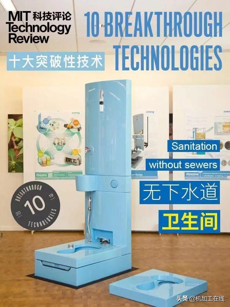 2021年度全球十大突破性新技术,2017全球十大新兴技术