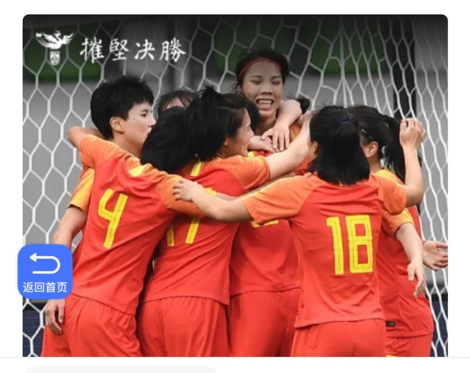 王霜悲情大四喜,王霜的任意球