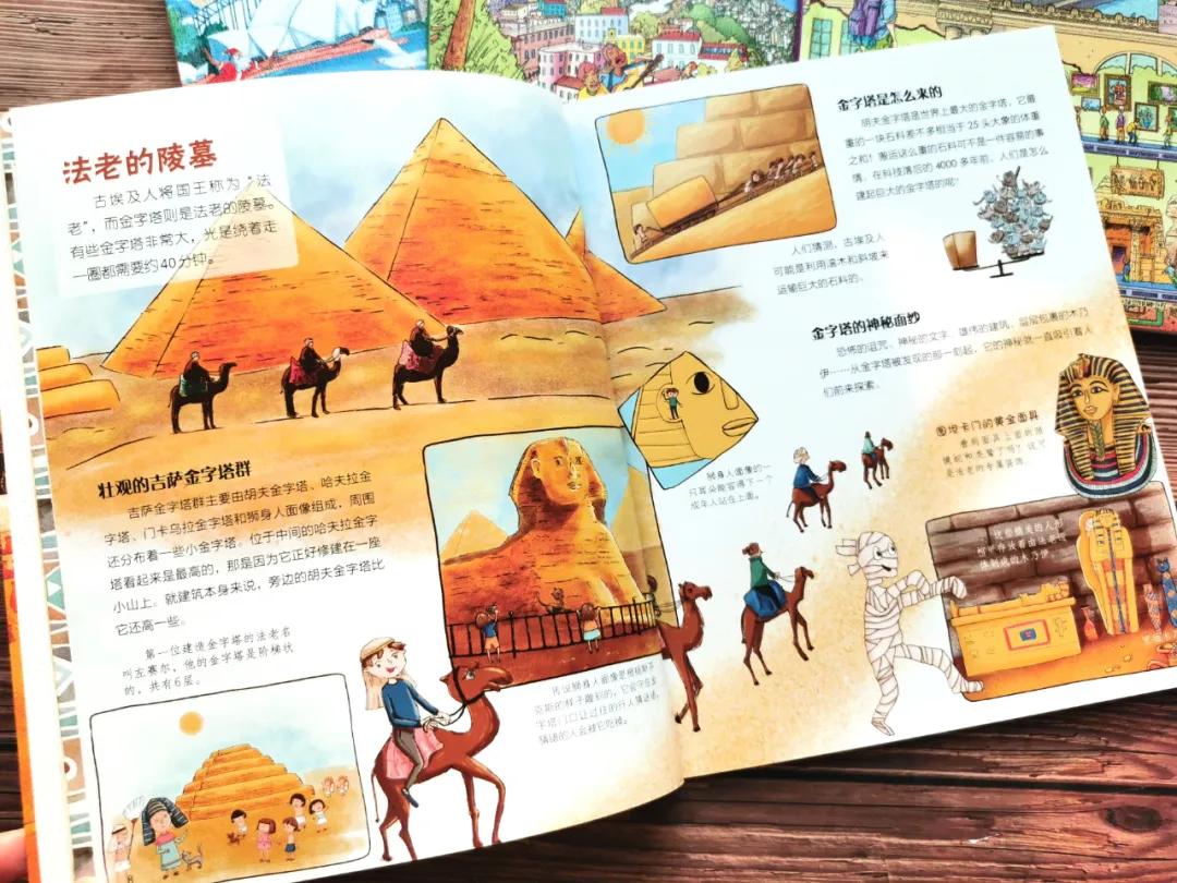 适合孩子看的旅游绘本,北京旅游适合看的绘本