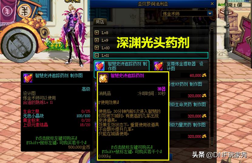 dnf炼金改版,dnf炼金材料行情