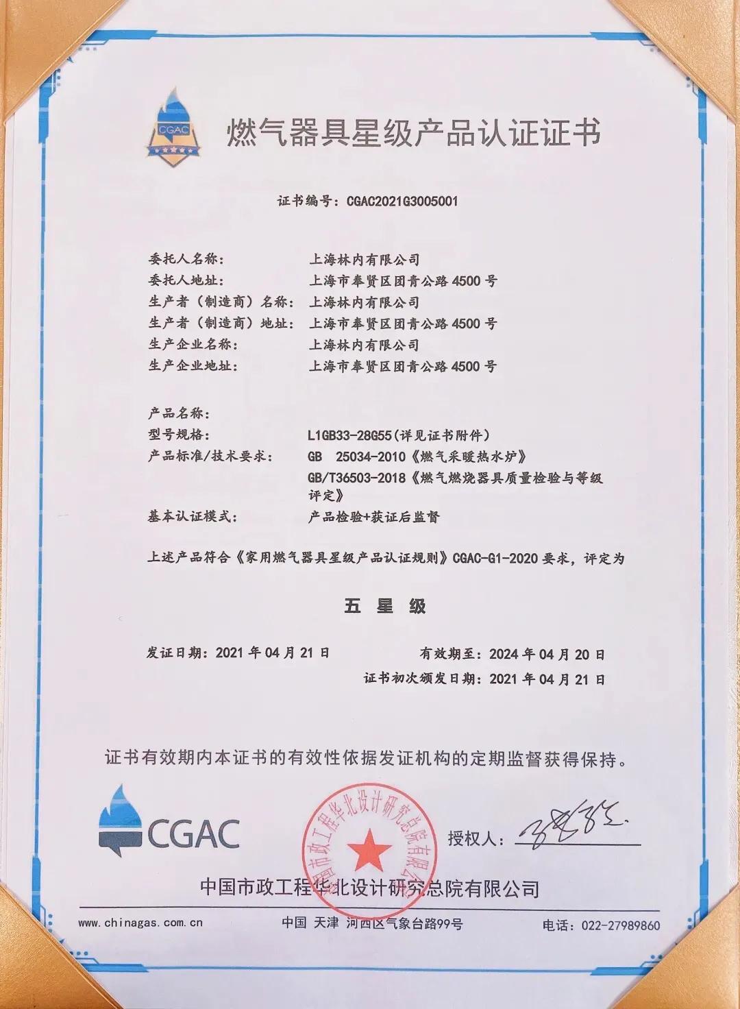 林内G55壁挂炉价格,林内g55壁挂炉几级能效