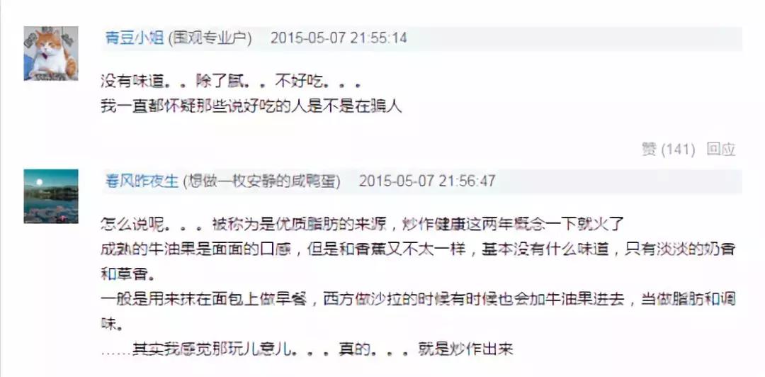 牛油果以前不爱吃的现在超级爱吃,牛油果不好吃为什么这么多人吃