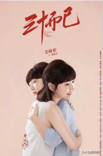 二十不惑和三十而立串场,三十而已腕表盘点