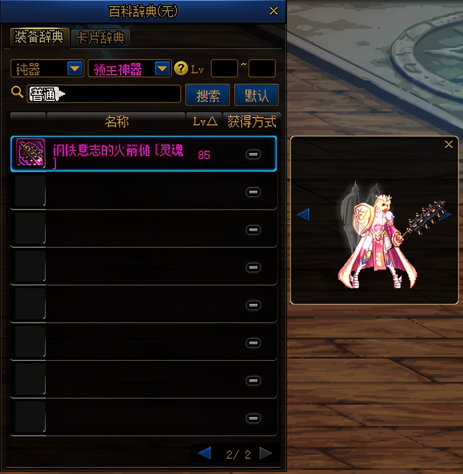 dnf守护者三觉四职业测评,dnf守护者三觉cg