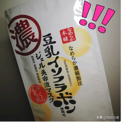 sana豆乳面膜,日本sana豆乳面膜