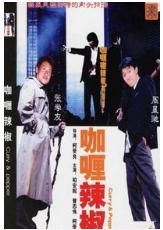 周星驰电影原片合集,周星驰电影合集大全免费