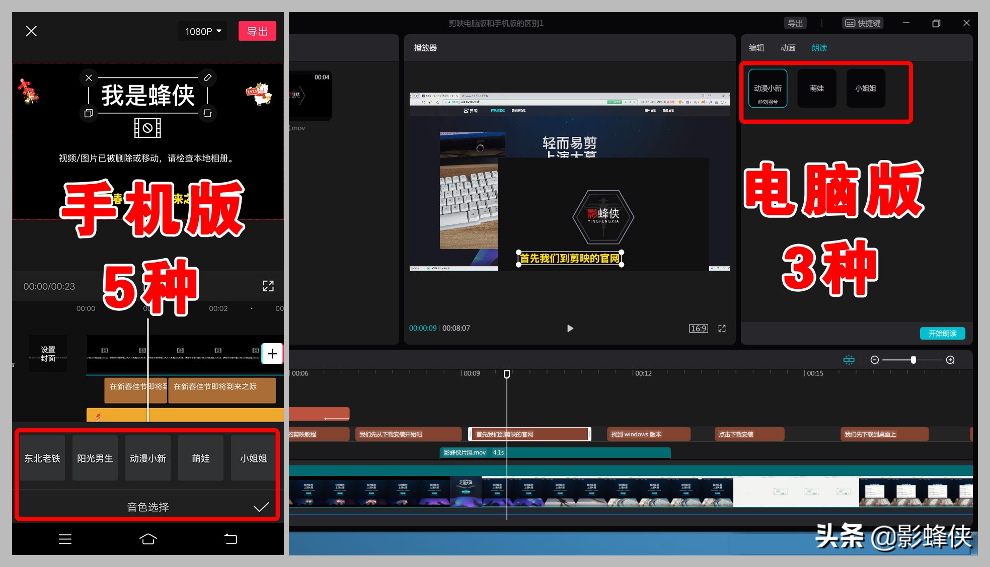 视频剪辑到底该用哪个？剪映电脑版和手机版有哪些不同
