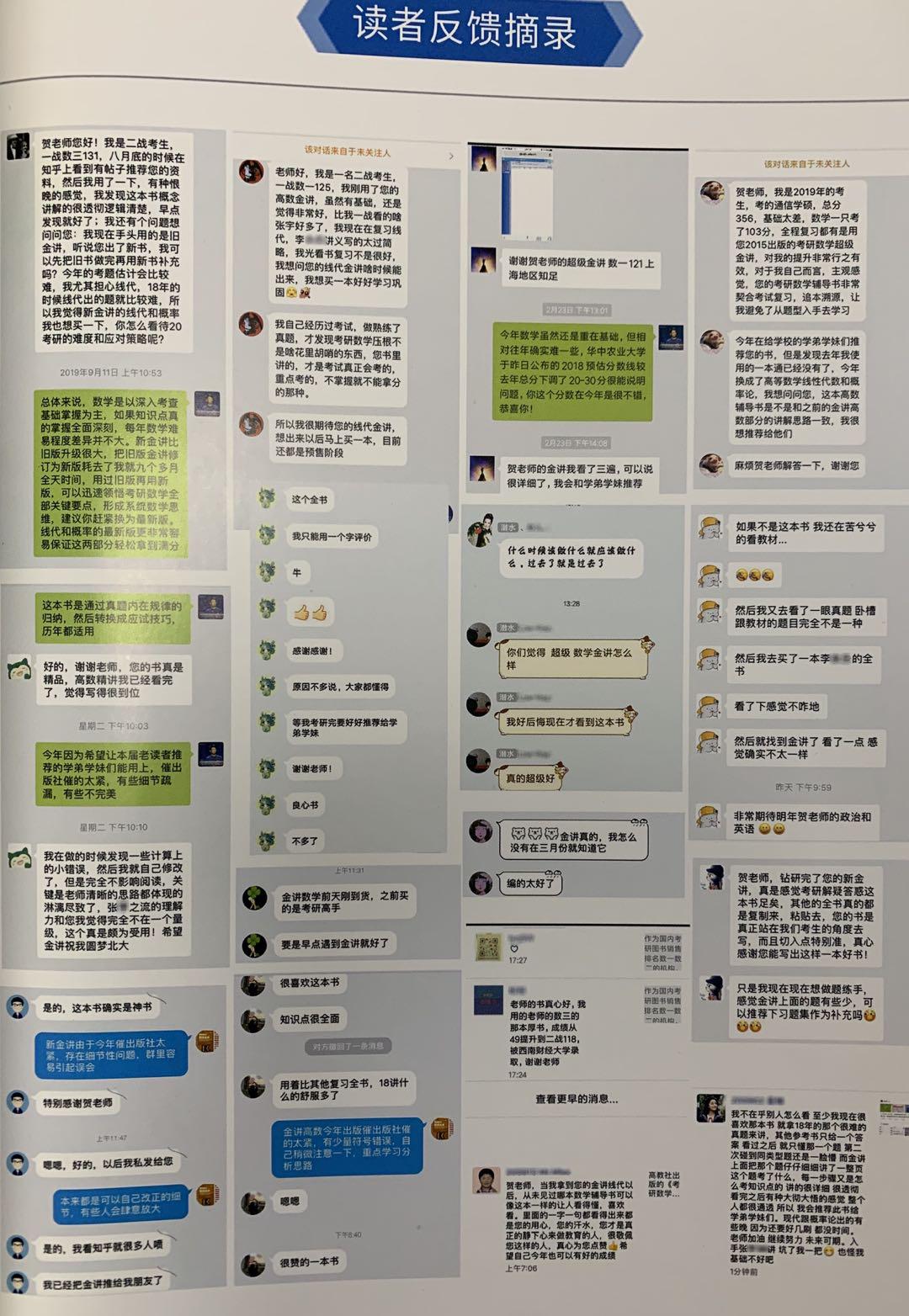 数学李永乐汤家凤李林,张宇李永乐汤家凤哪个数学考研好