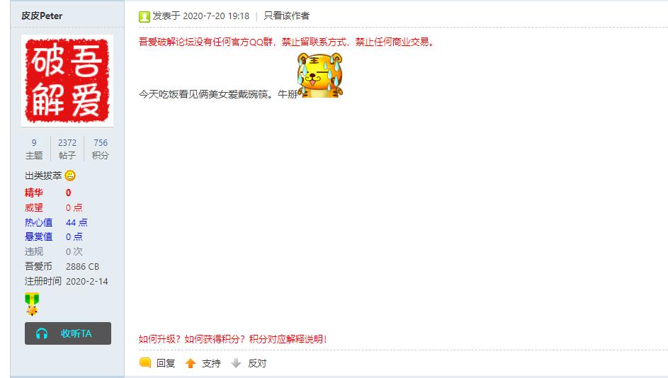 吾爱破解激活码,吾爱破解官网