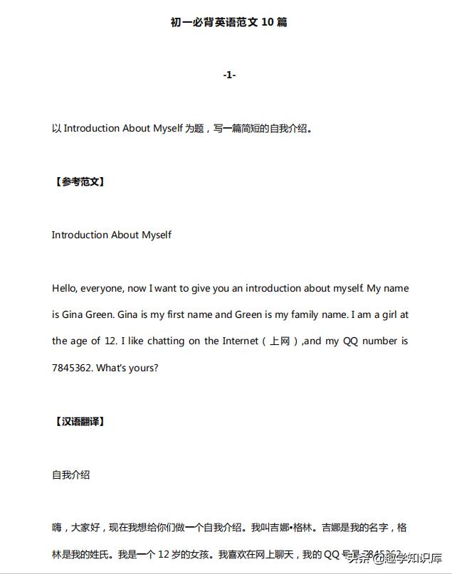 英语作文每日背初中,一定要背的英语经典作文36篇