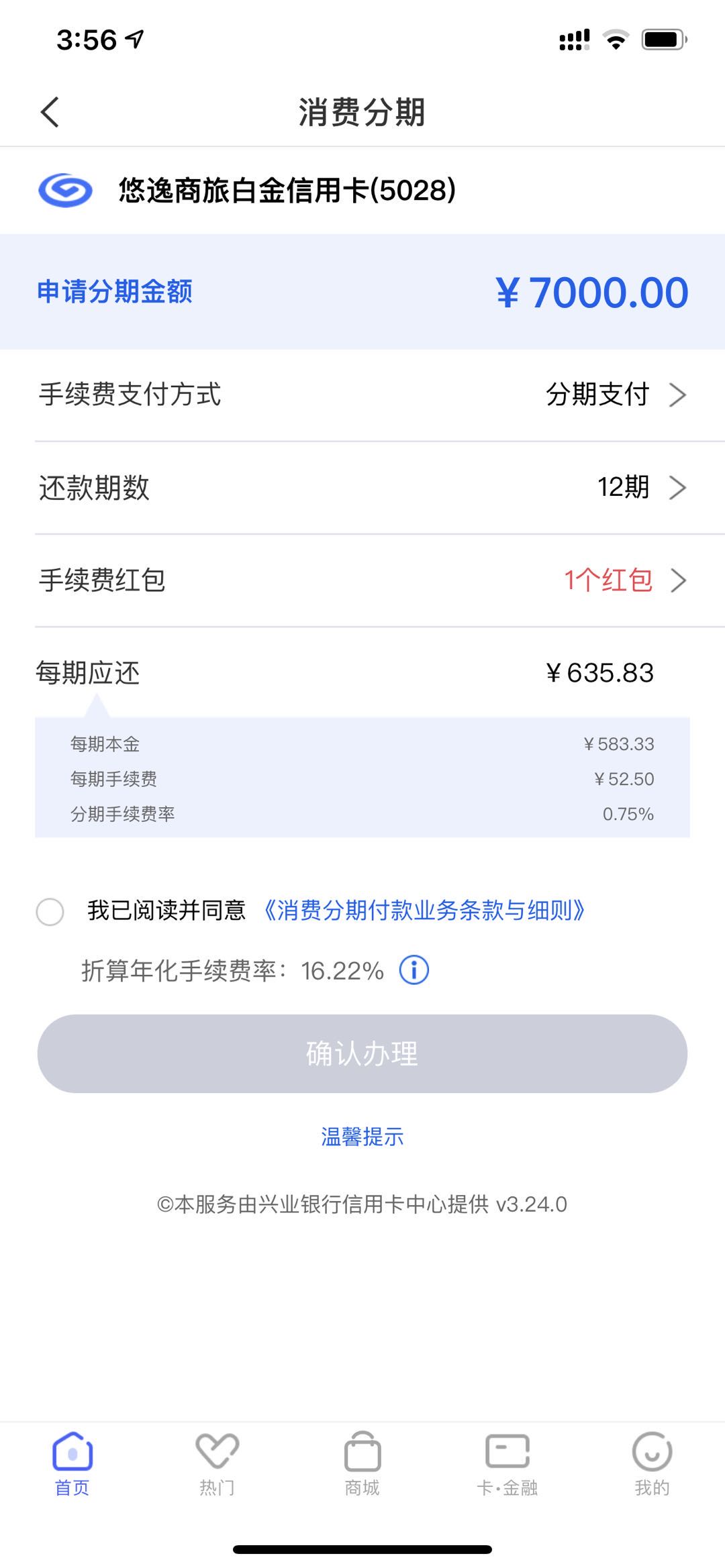 我为何拉黑了银行客服电话—信用卡分期套路深