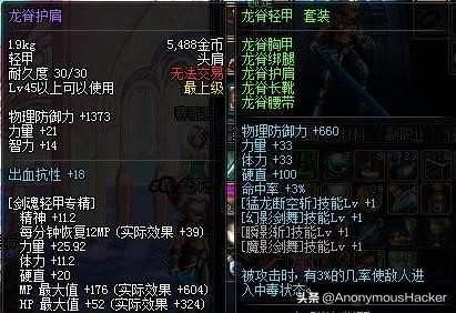 盘点dnf老版本经典装备,dnf老版本最稀有的史诗