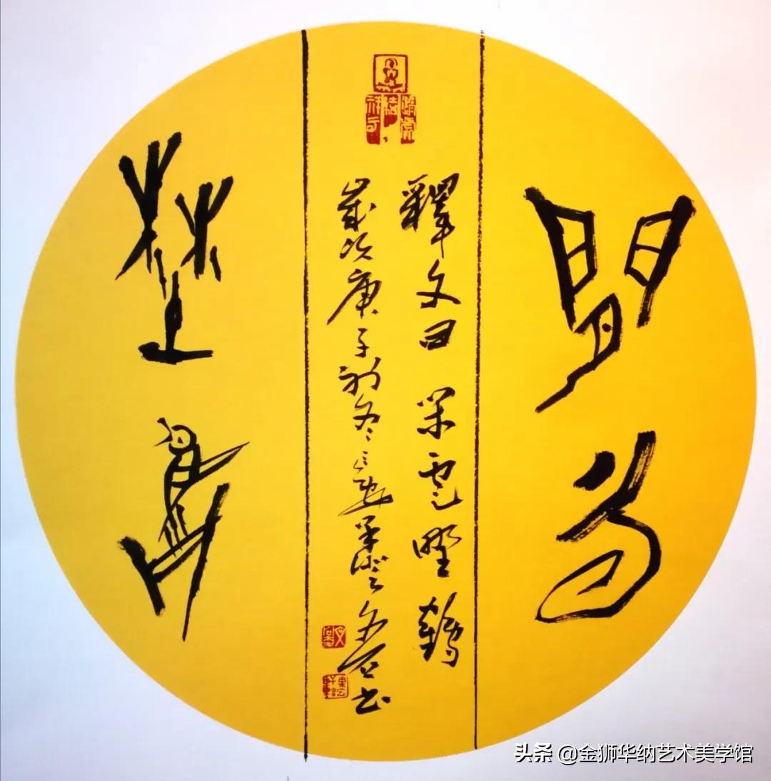 国画中的文石,文石书画家