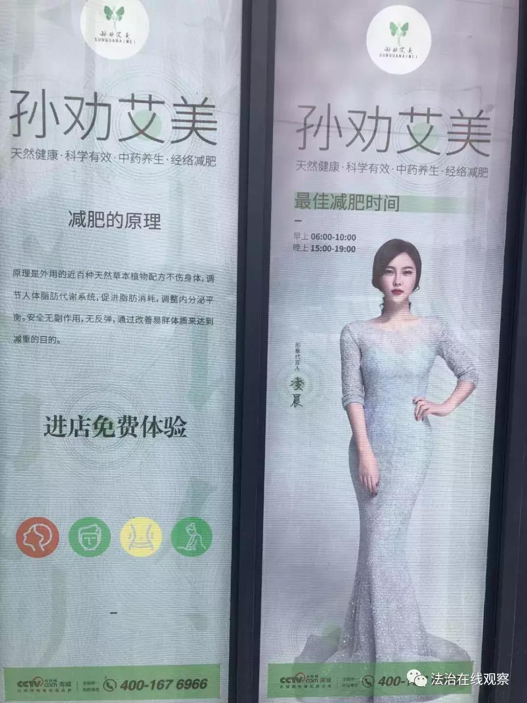 一包“抑菌粉”能减肥还能调理好“百病”？开封孙劝艾美公司涉