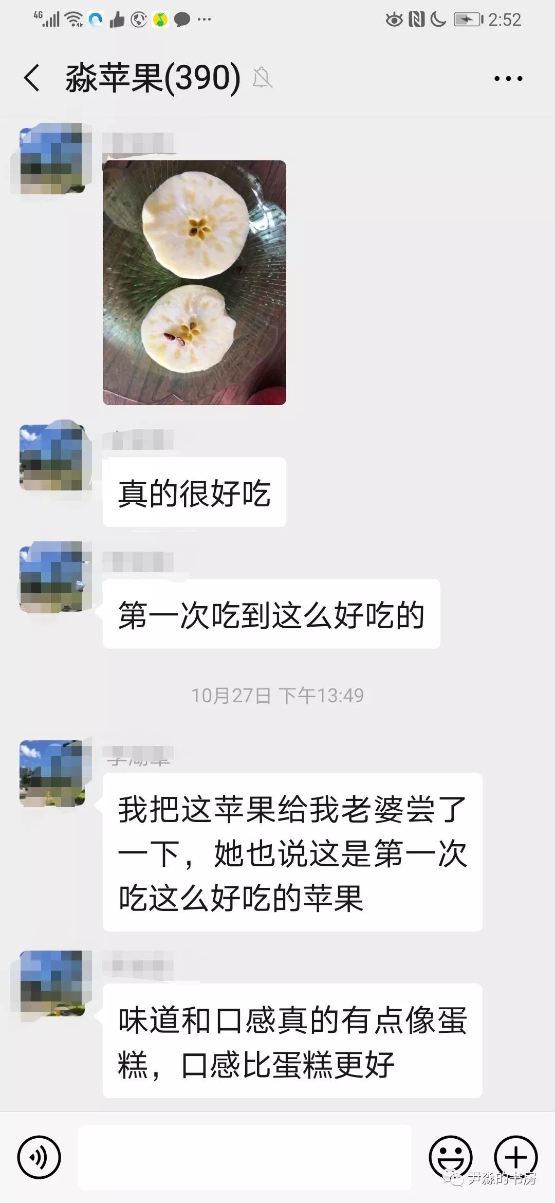 种苹果籽的人,种李子的人