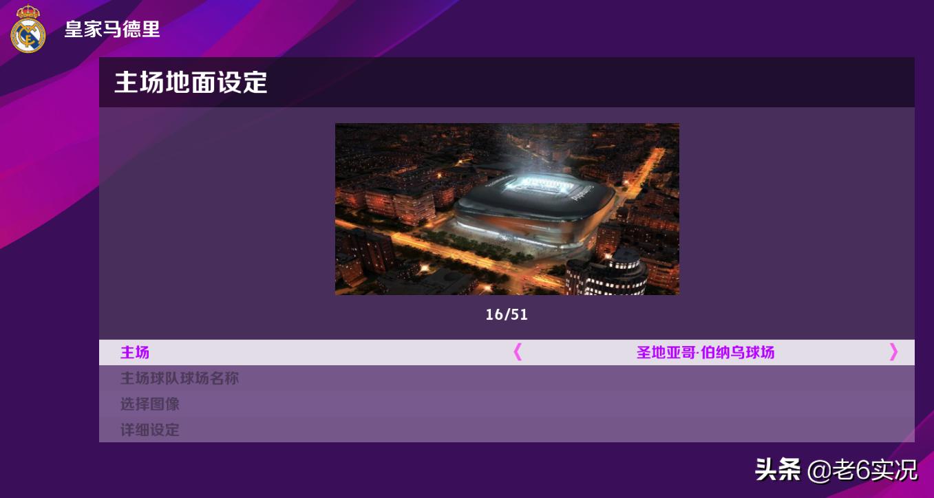 实况足球2020dlc6.0,pc实况足球2020中文补丁怎么下载