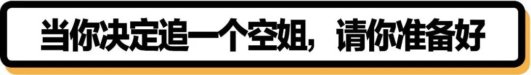 空姐怎么才能做我们的女朋友,如何拥有一个女朋友图片