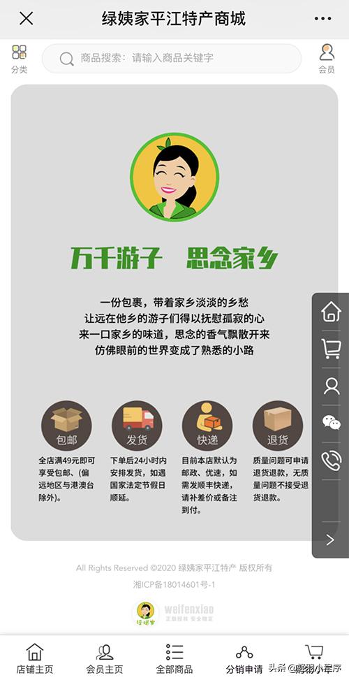 土特产电商怎么做起来的,怎么把土特产做成微商