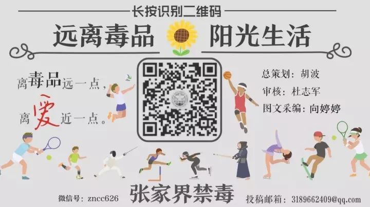 闺蜜安利的“药”，竟然是*品毒**！