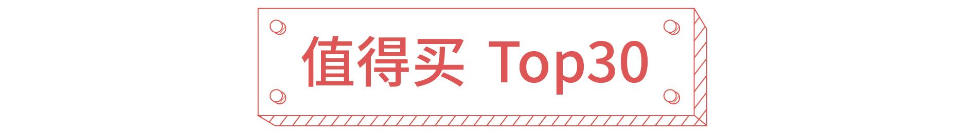 双十一值得入手的牌子,双十一推荐必买