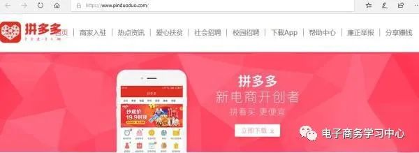 拼多多无货源开店操作流程,拼多多开店的公益宝贝的流程