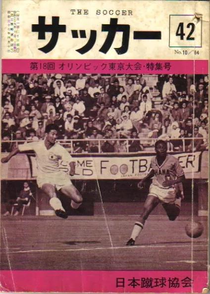 全日本u12锦标赛,日本u12足球比赛