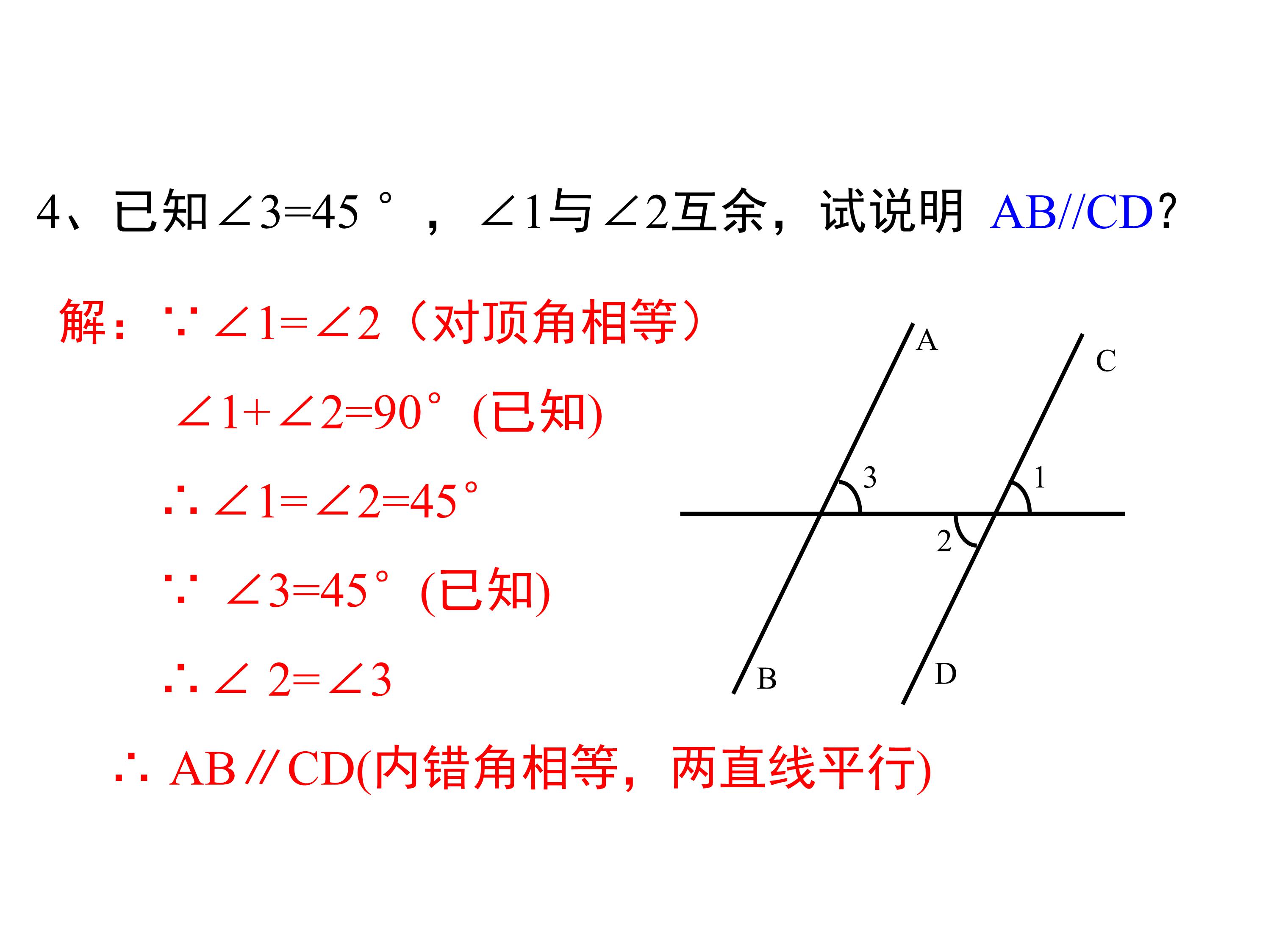垂直线与平行线数学思维导图,数学思维导图垂线与平行线内容