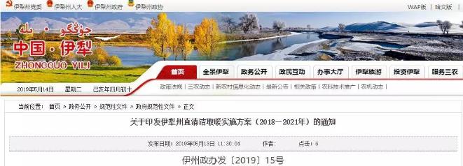 德州深度清洁,聊城冬季清洁采暖