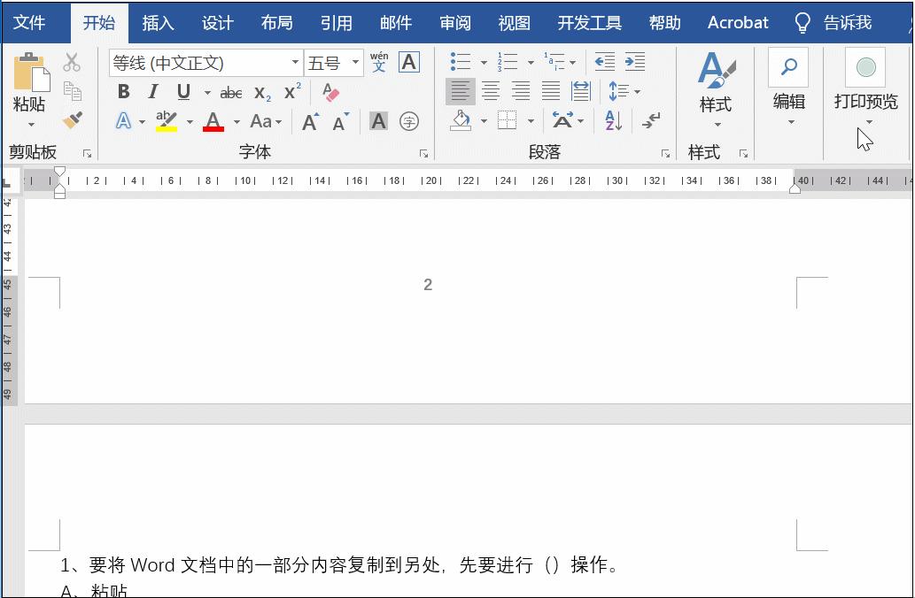 word当中能够提高工作效率的方法,8个word技巧让你工作更有效率