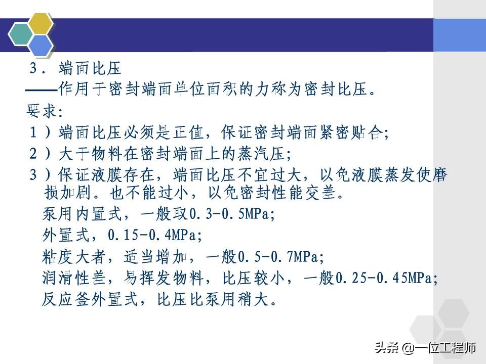 机械密封工作原理和结构,机械密封的原理及安装视频