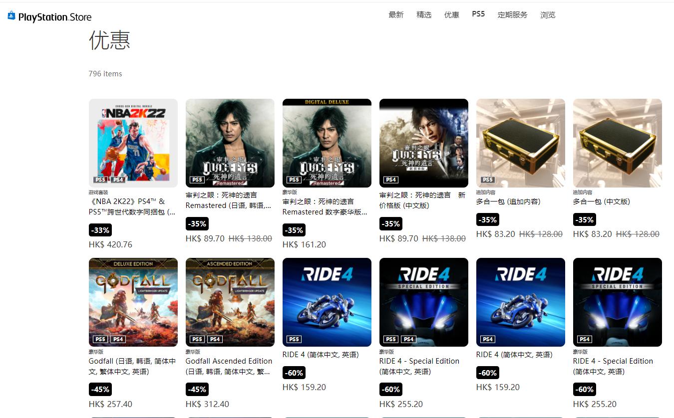 索尼psn港服,索尼psn港服二档价格
