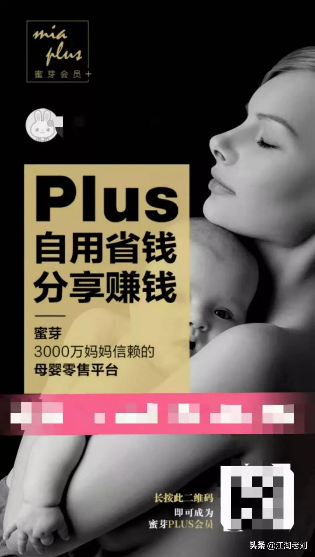 揭秘蜜芽是传销吗,蜜芽是否传销