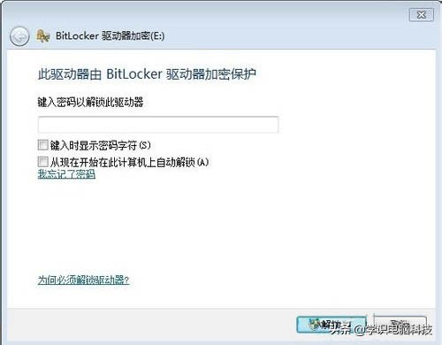 win7硬盘加密解开了怎么再锁上,如何给u盘或移动硬盘上锁加密