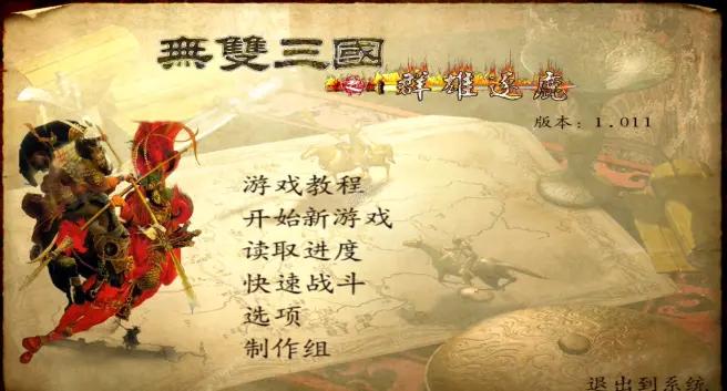 骑砍2典藏版,骑砍2发售时间