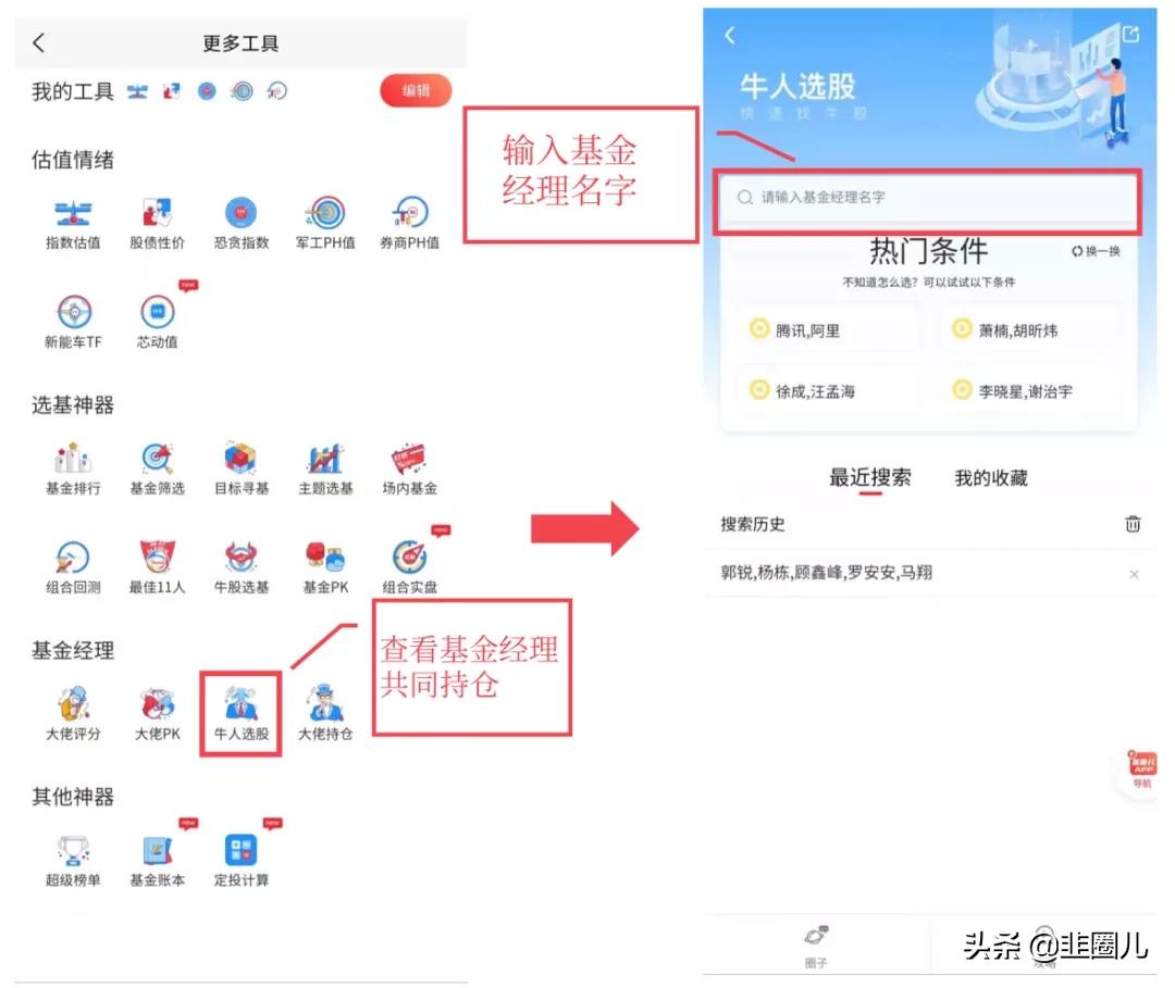北交所公募基金配售,基金持有北交所股票