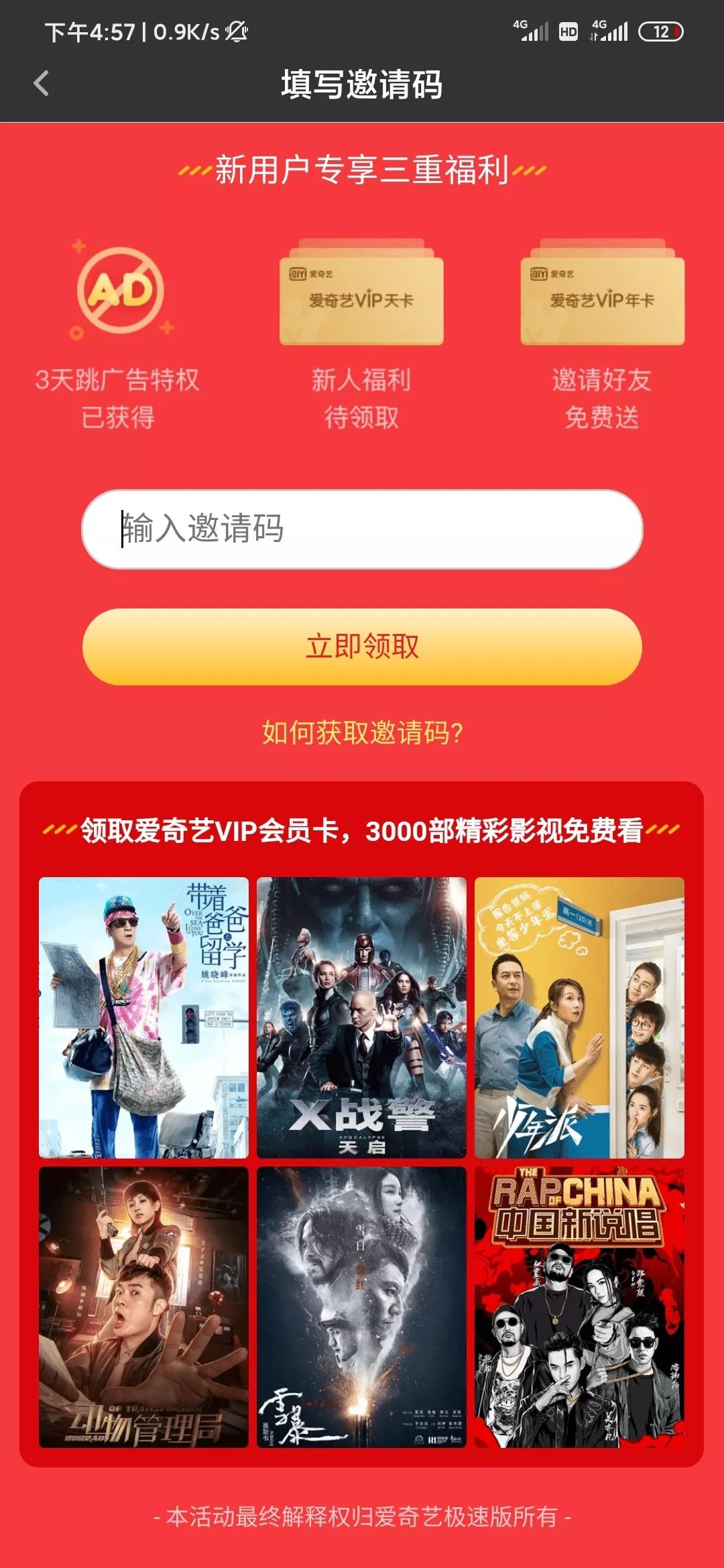 白嫖爱奇艺会员,怎么白嫖爱奇艺会员