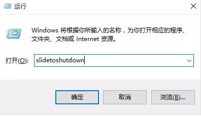 电脑有什么可以便捷关机,win10电脑滑动关机