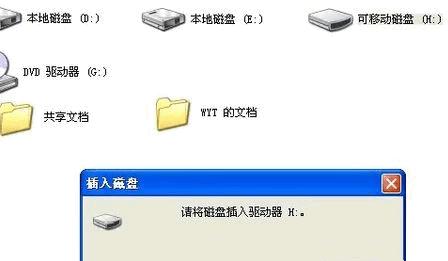 u盘插上去显示无媒体怎么办,U盘显示无媒体是什么原因