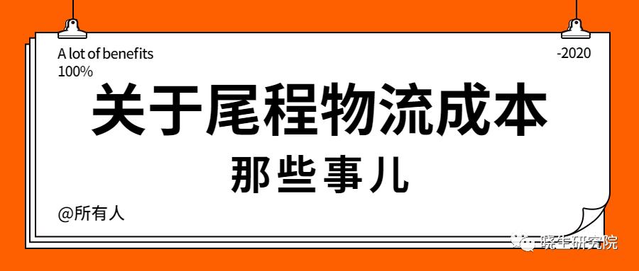 杭州跨境电商物流成本,跨境物流成本如何节省