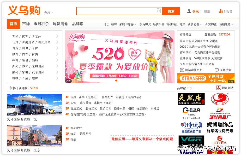 热门生意货源批发,到1688拿货做实体服装店一手货源